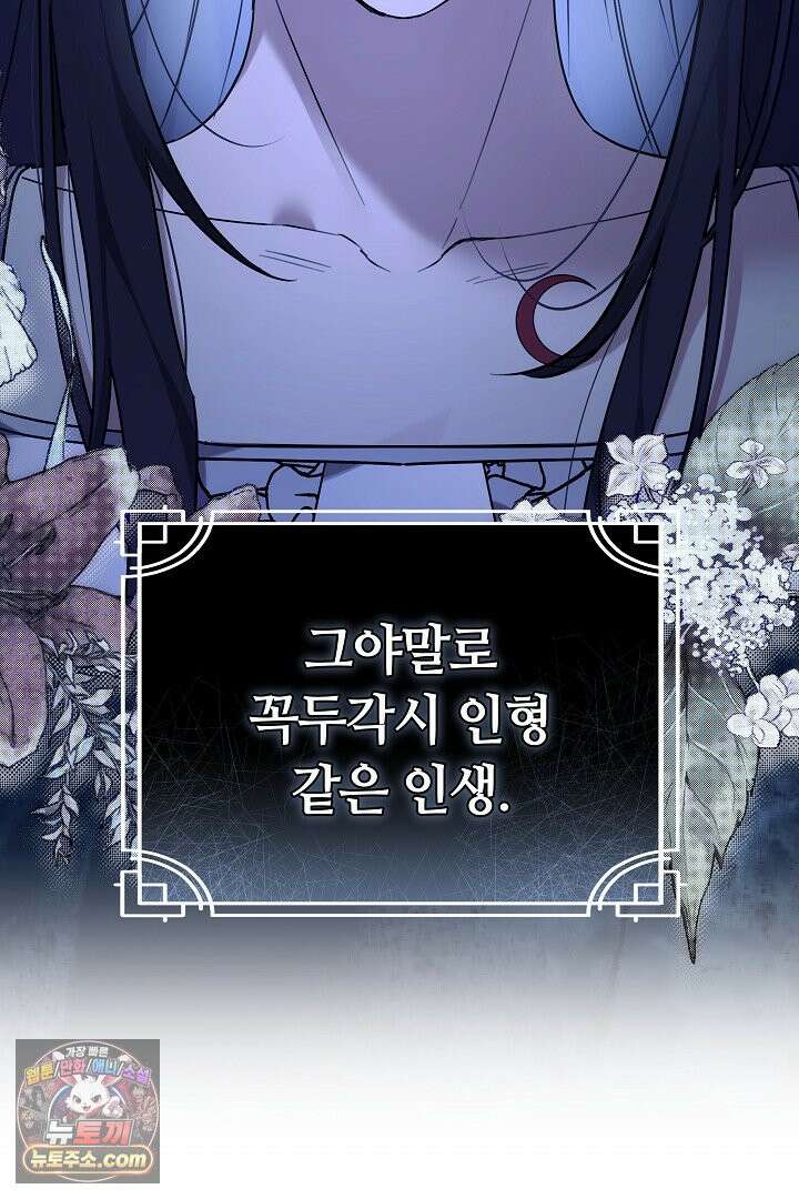 내 반려동물이 악당이 되었을 때 1화 17