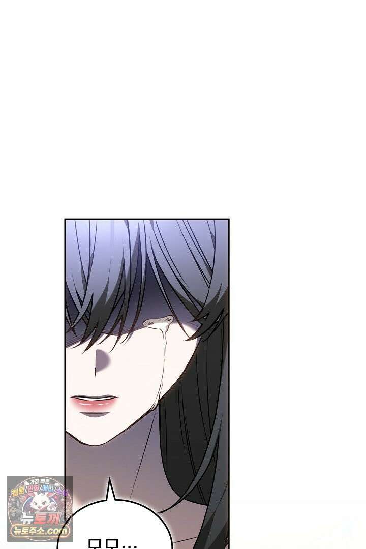 내 반려동물이 악당이 되었을 때 1화 18