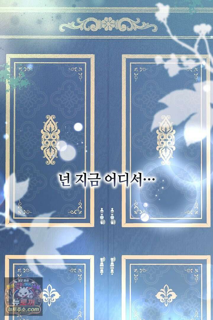 내 반려동물이 악당이 되었을 때 1화 21