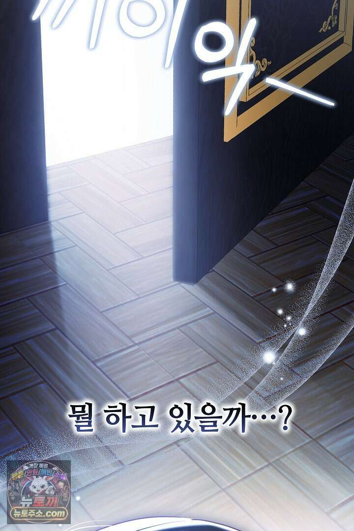 내 반려동물이 악당이 되었을 때 1화 25