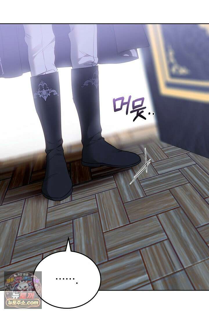 내 반려동물이 악당이 되었을 때 1화 29