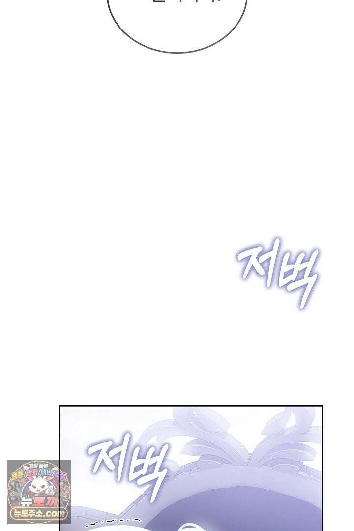 내 반려동물이 악당이 되었을 때 1화 31