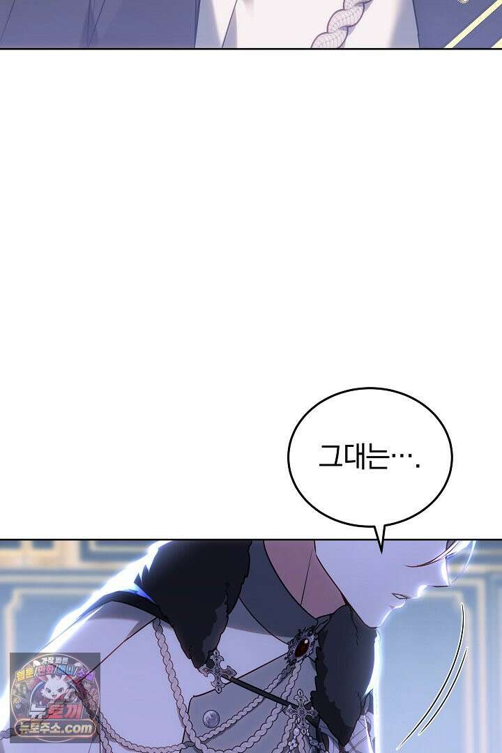 내 반려동물이 악당이 되었을 때 1화 35