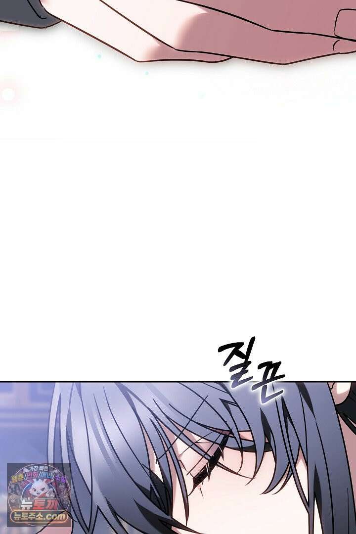 내 반려동물이 악당이 되었을 때 1화 43