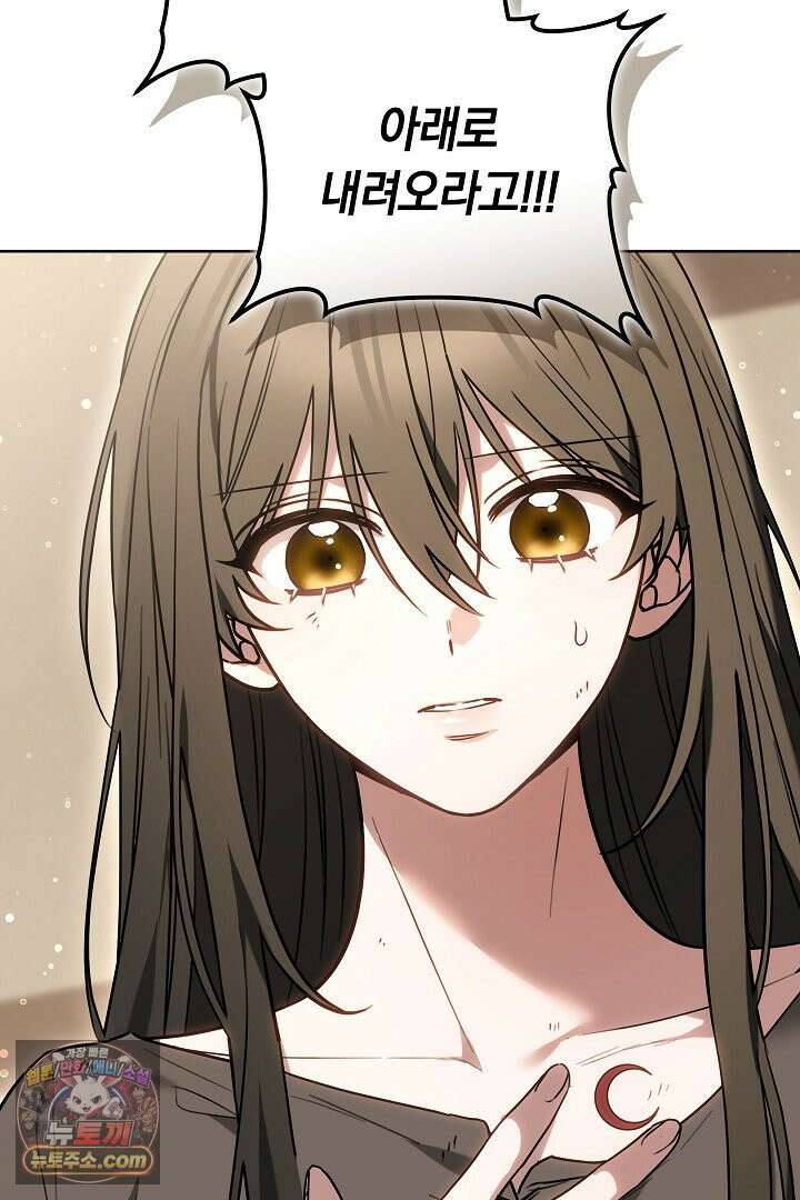 내 반려동물이 악당이 되었을 때 1화 55