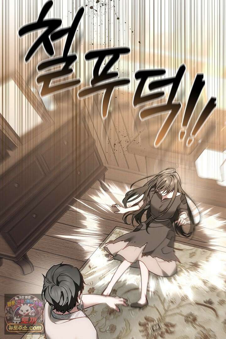 내 반려동물이 악당이 되었을 때 1화 68