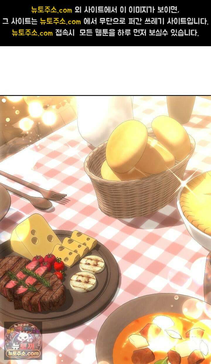 내 반려동물이 악당이 되었을 때 1화 81
