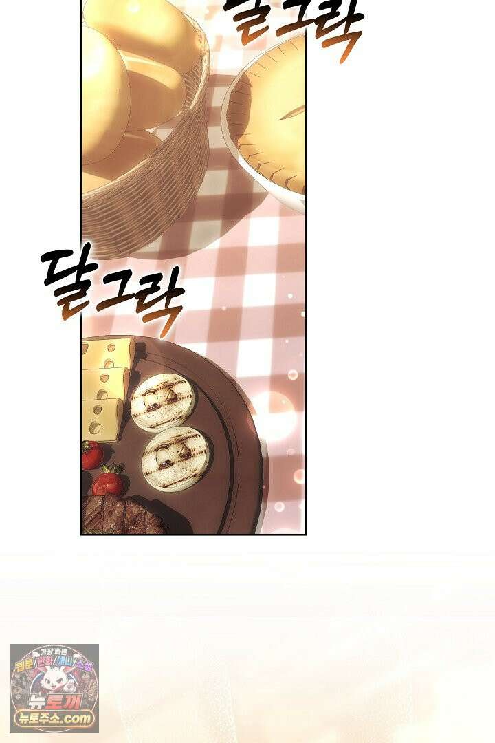 내 반려동물이 악당이 되었을 때 1화 91