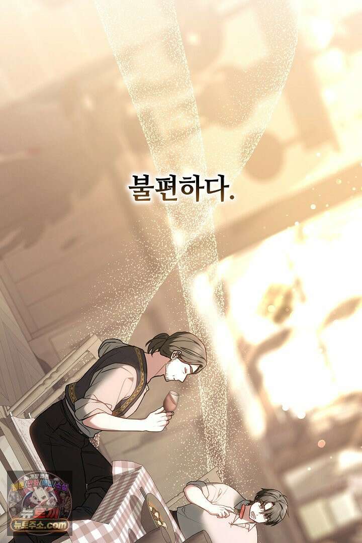 내 반려동물이 악당이 되었을 때 1화 92