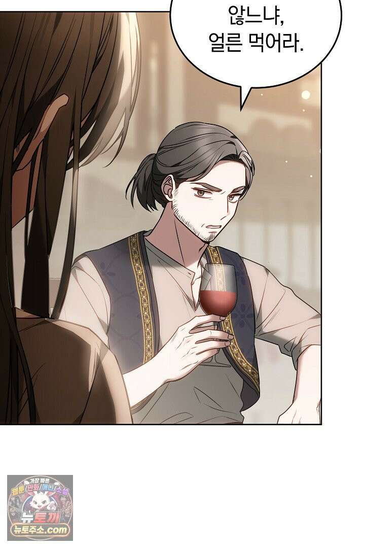 내 반려동물이 악당이 되었을 때 1화 96