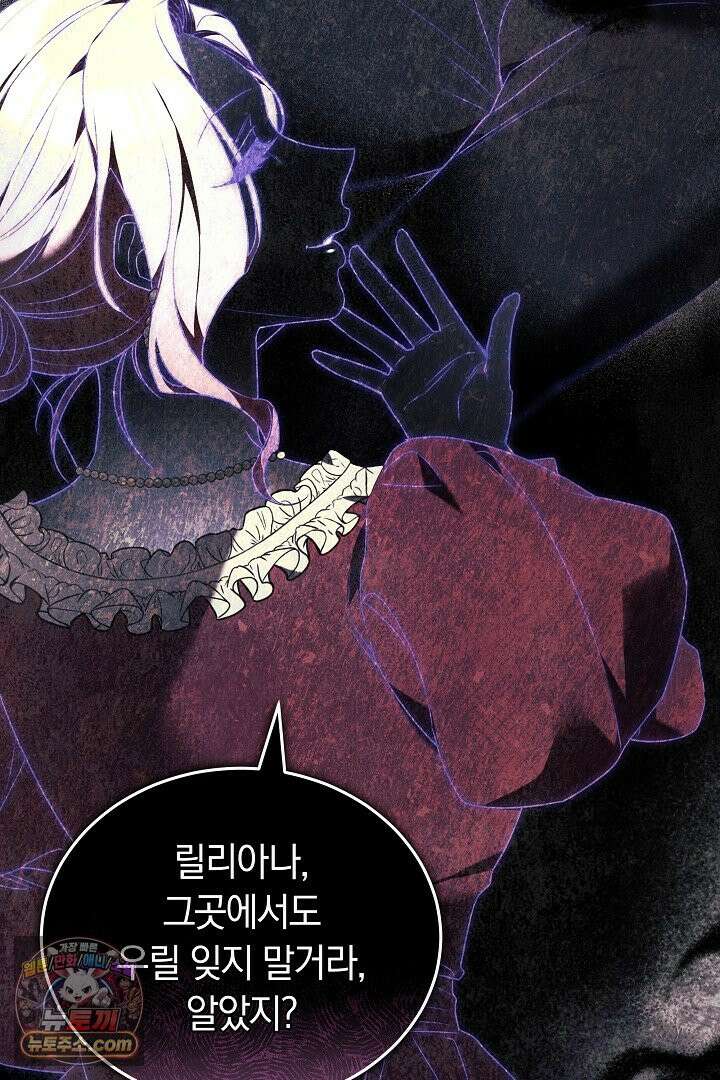 내 반려동물이 악당이 되었을 때 1화 116