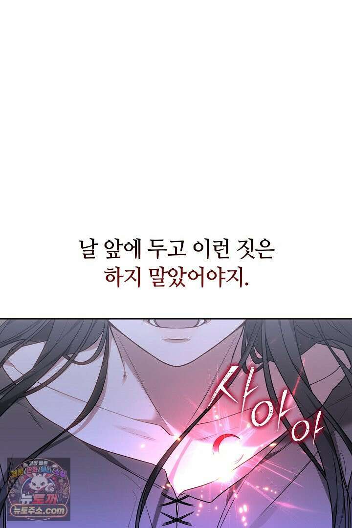 내 반려동물이 악당이 되었을 때 1화 123