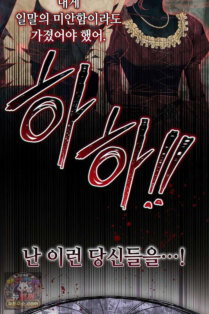 내 반려동물이 악당이 되었을 때 1화 126