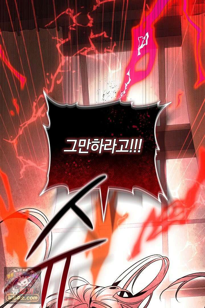 내 반려동물이 악당이 되었을 때 1화 130