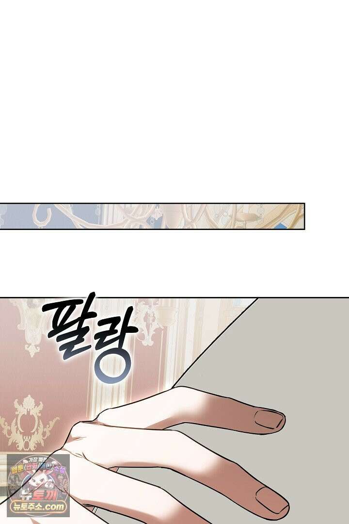 내 반려동물이 악당이 되었을 때 1화 141