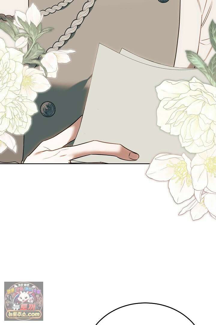 내 반려동물이 악당이 되었을 때 1화 144