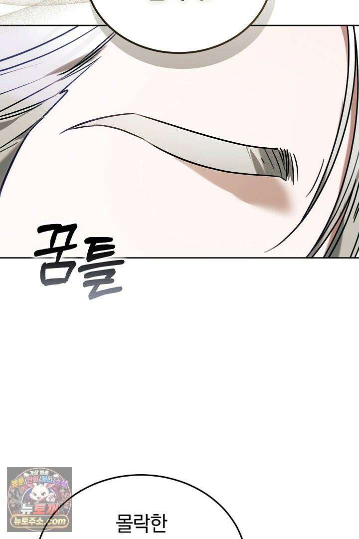 내 반려동물이 악당이 되었을 때 1화 147