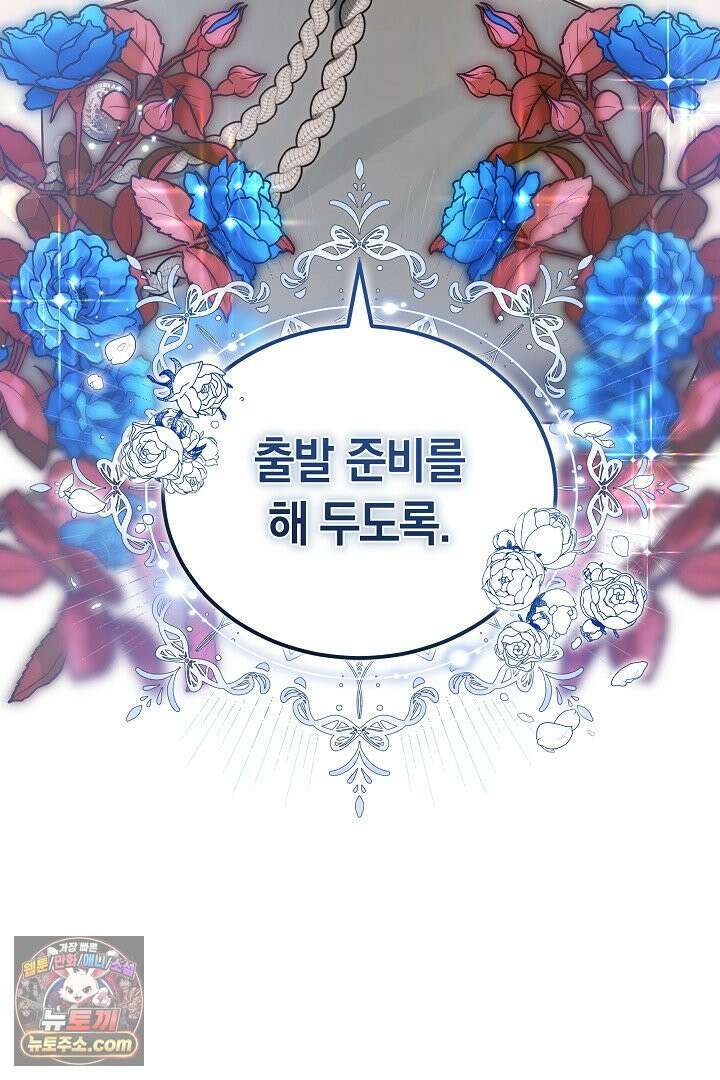 내 반려동물이 악당이 되었을 때 1화 159