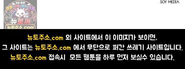 내 반려동물이 악당이 되었을 때 1화 161