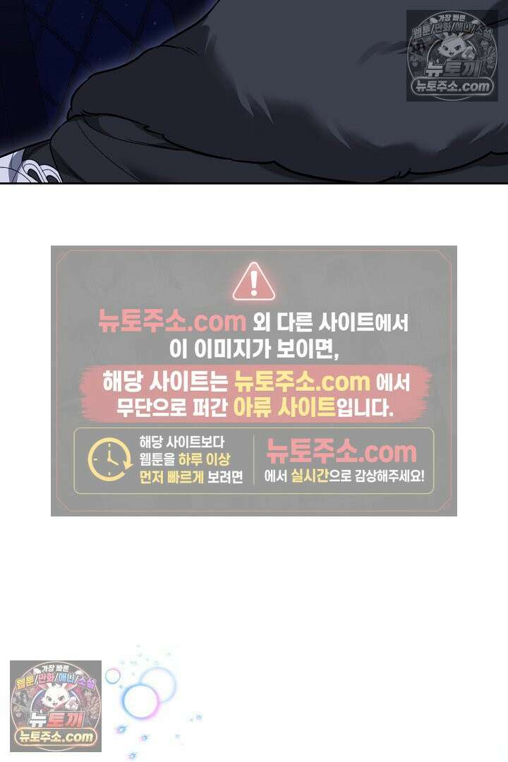 내 반려동물이 악당이 되었을 때 7화 2