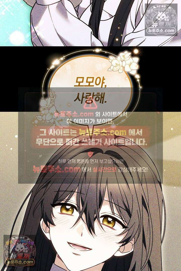 내 반려동물이 악당이 되었을 때 7화 12