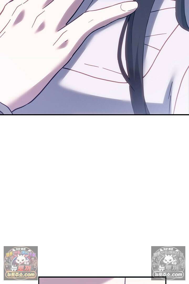 내 반려동물이 악당이 되었을 때 7화 21