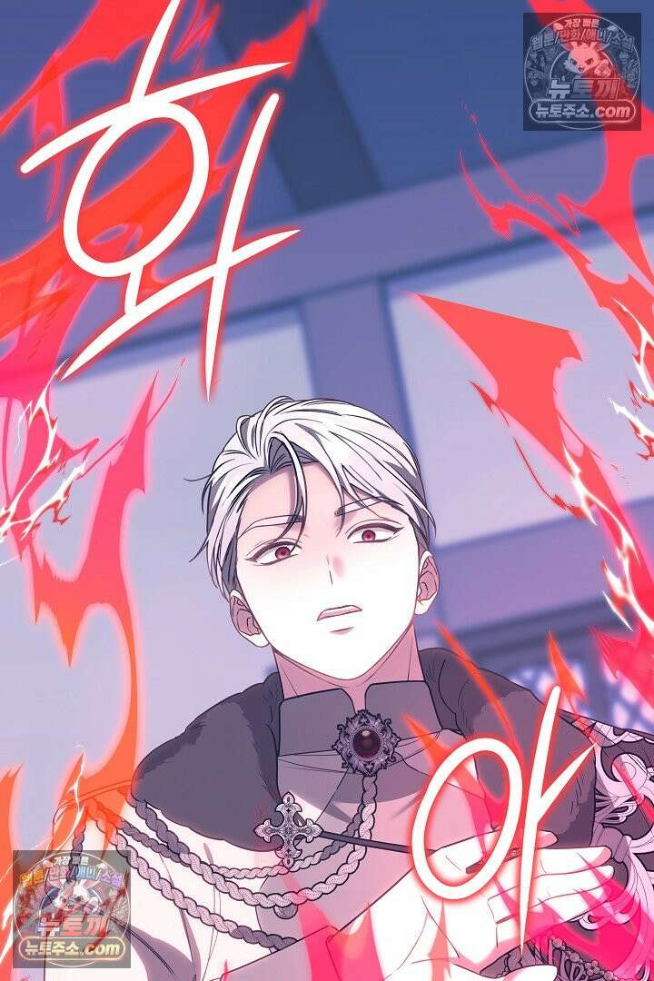 내 반려동물이 악당이 되었을 때 7화 23