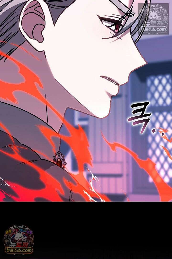 내 반려동물이 악당이 되었을 때 7화 26