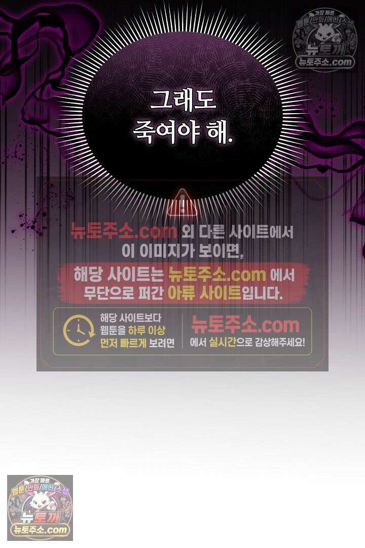 내 반려동물이 악당이 되었을 때 7화 27