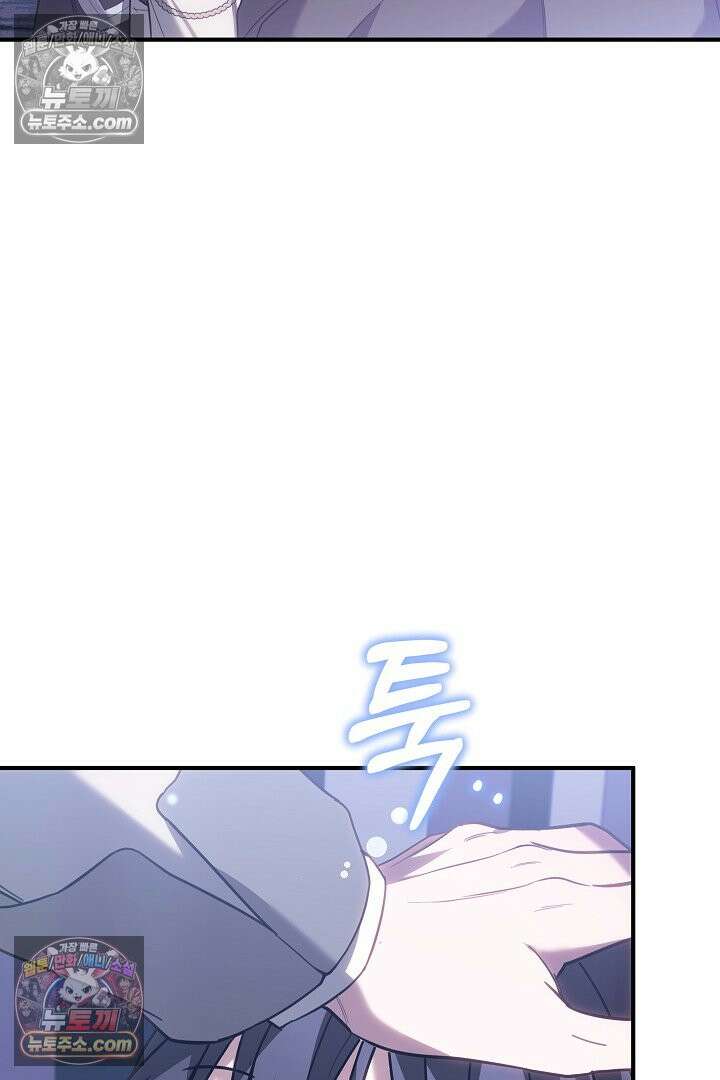 내 반려동물이 악당이 되었을 때 7화 34