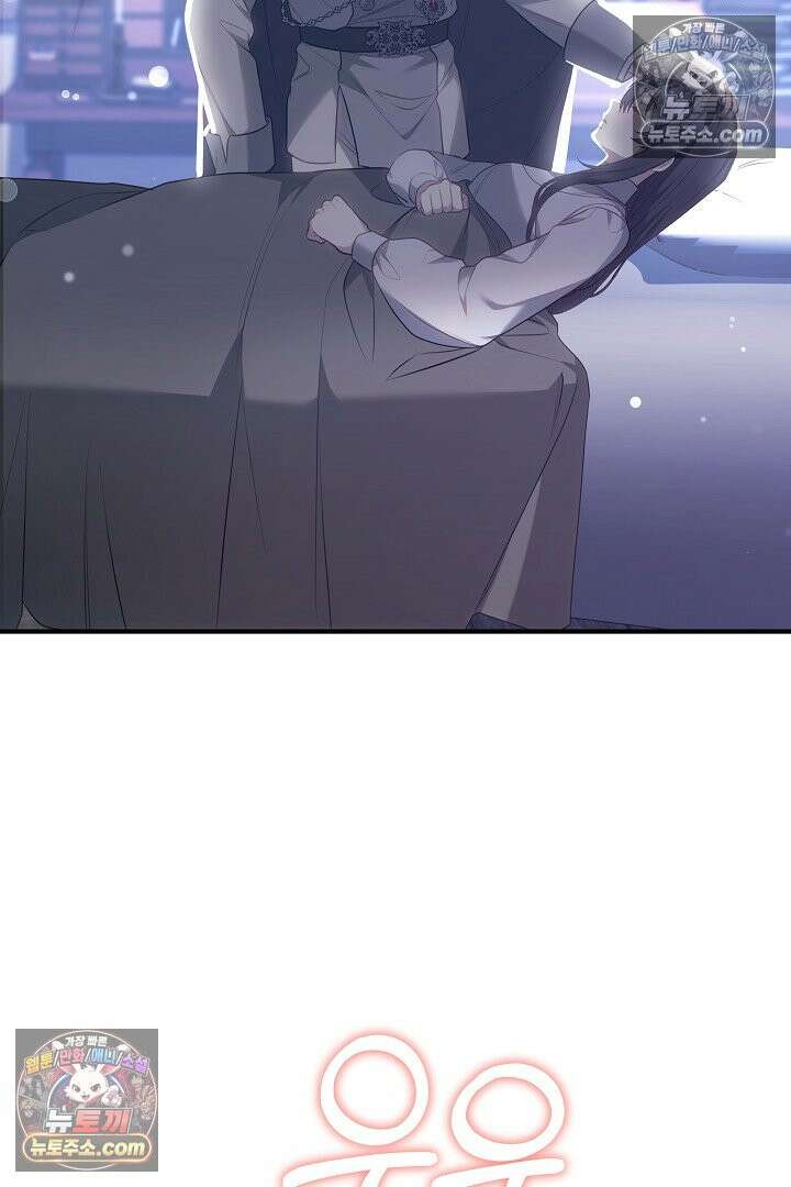 내 반려동물이 악당이 되었을 때 7화 37