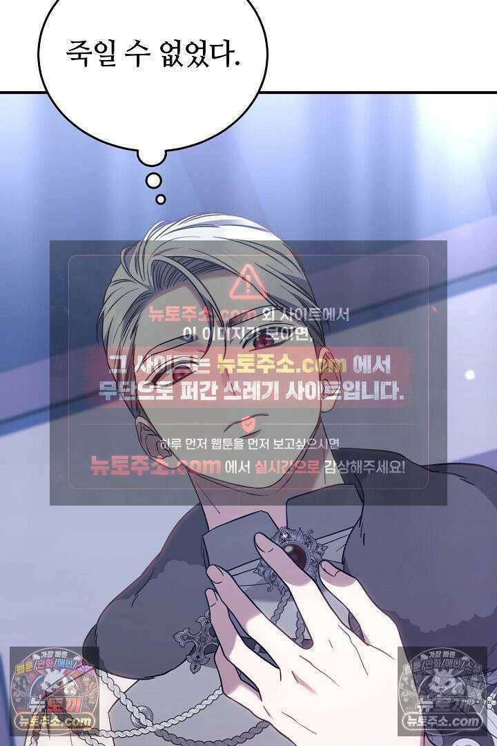 내 반려동물이 악당이 되었을 때 7화 41