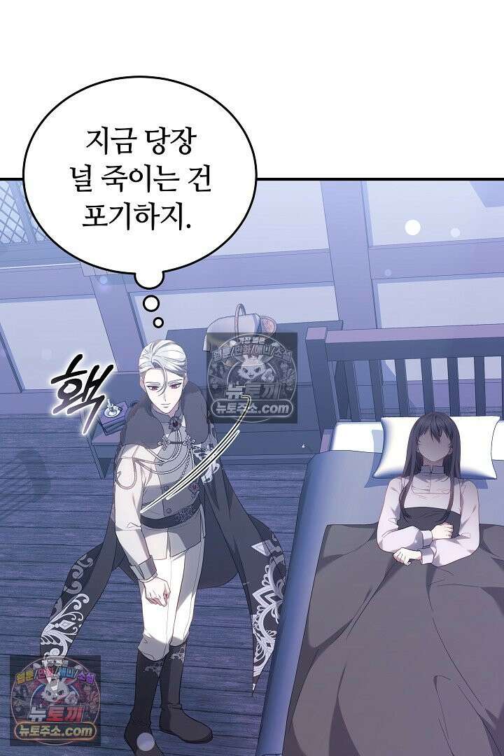 내 반려동물이 악당이 되었을 때 7화 44