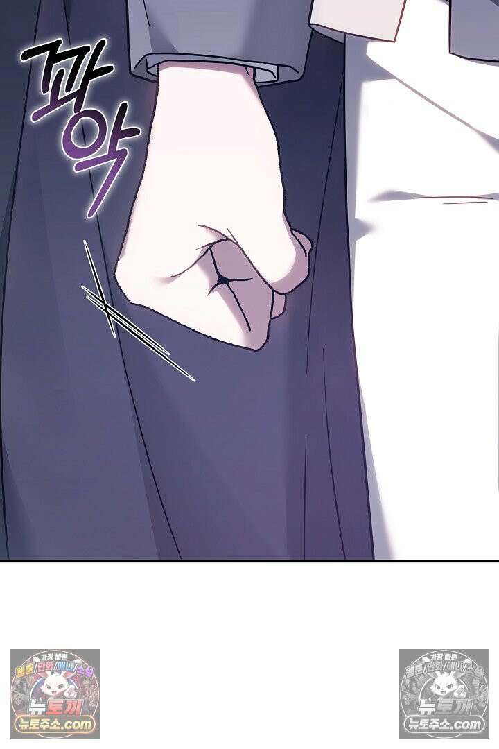 내 반려동물이 악당이 되었을 때 7화 46