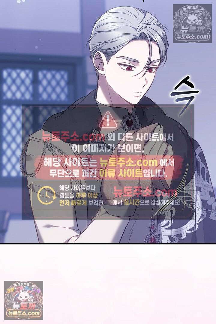 내 반려동물이 악당이 되었을 때 7화 50