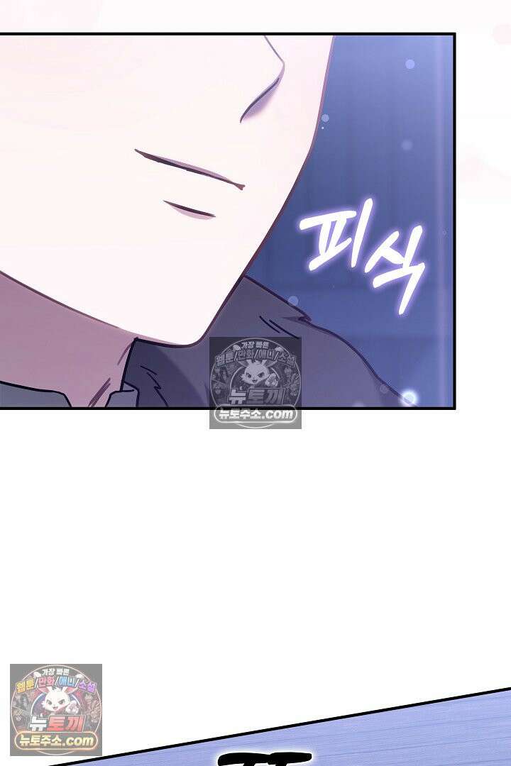내 반려동물이 악당이 되었을 때 7화 53