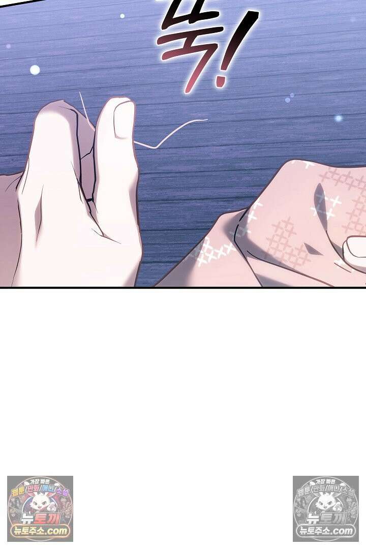 내 반려동물이 악당이 되었을 때 7화 54