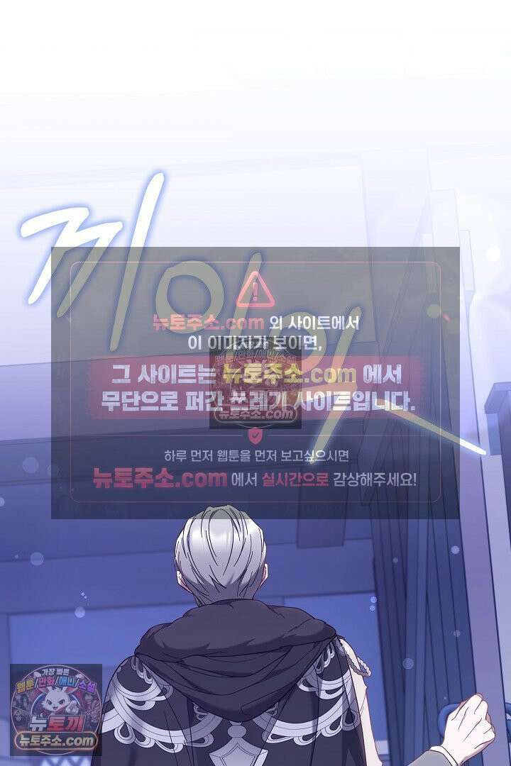 내 반려동물이 악당이 되었을 때 7화 55