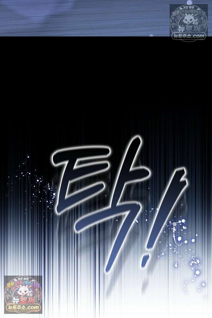 내 반려동물이 악당이 되었을 때 7화 57