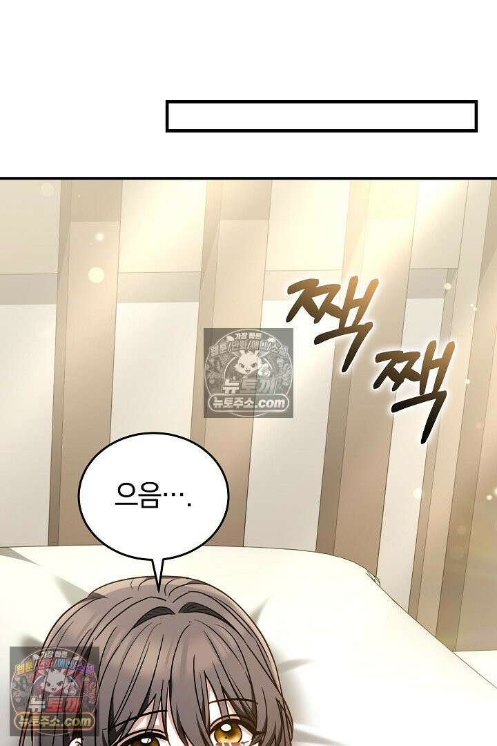 내 반려동물이 악당이 되었을 때 7화 59
