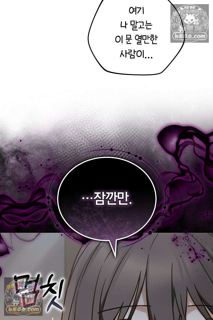 내 반려동물이 악당이 되었을 때 7화 65