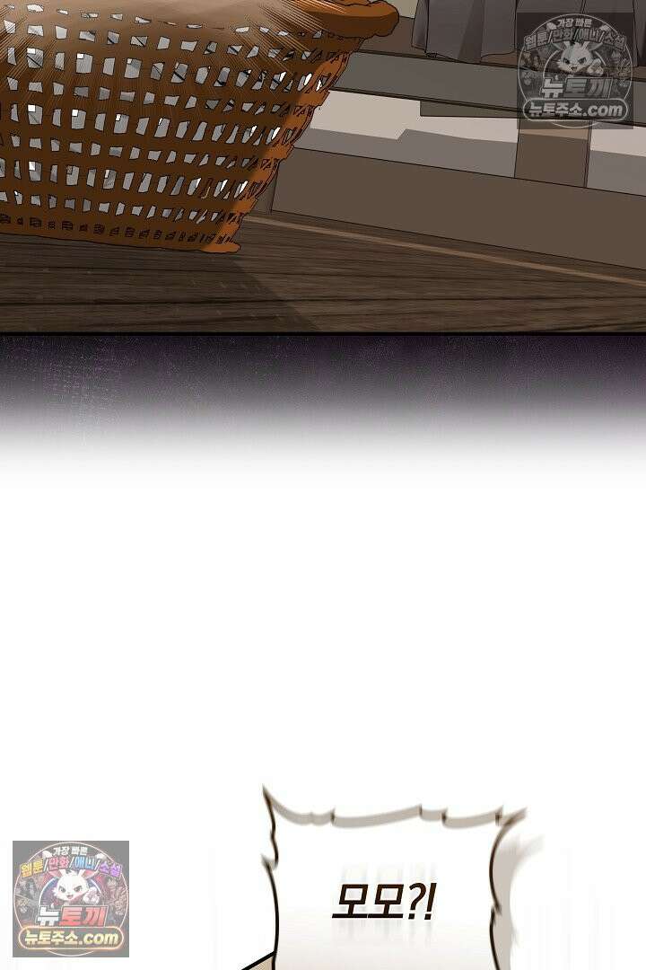 내 반려동물이 악당이 되었을 때 7화 68