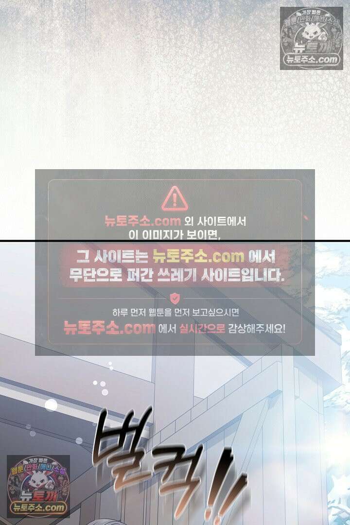 내 반려동물이 악당이 되었을 때 7화 74