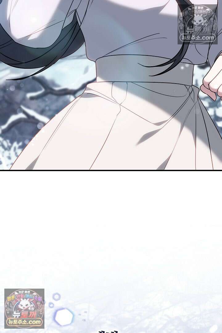 내 반려동물이 악당이 되었을 때 7화 79