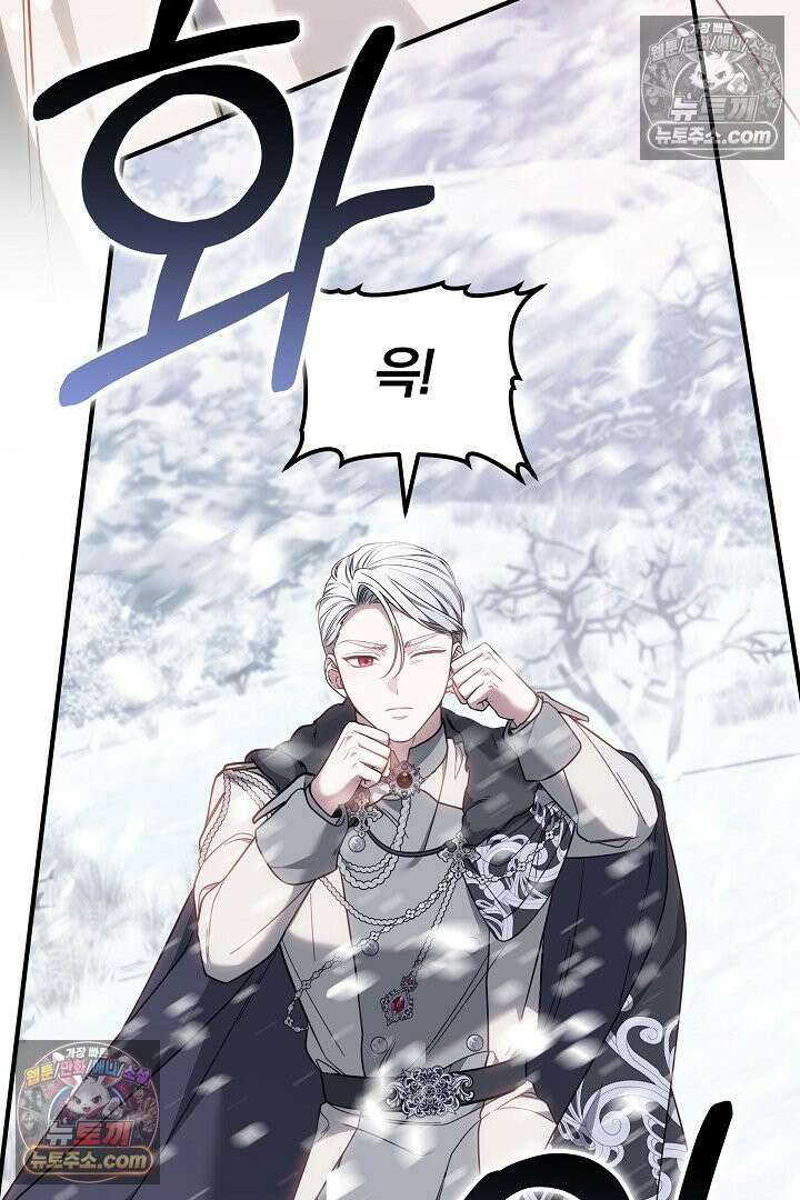내 반려동물이 악당이 되었을 때 7화 89