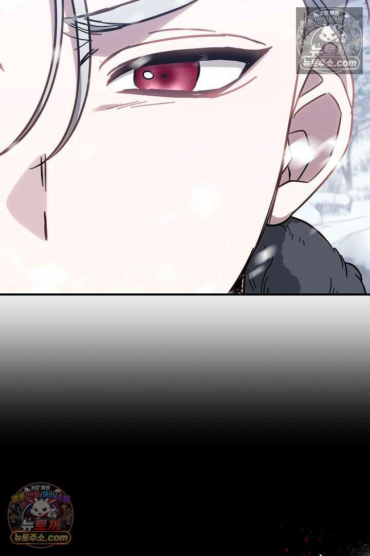 내 반려동물이 악당이 되었을 때 7화 91