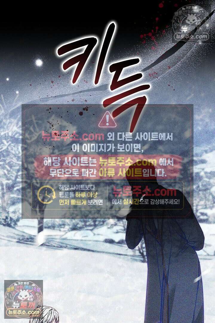 내 반려동물이 악당이 되었을 때 7화 92
