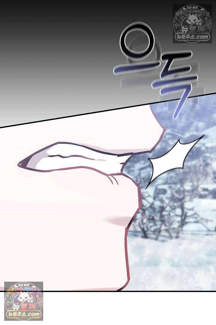 내 반려동물이 악당이 되었을 때 7화 96