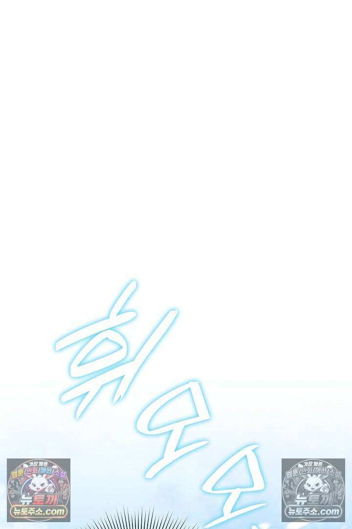 내 반려동물이 악당이 되었을 때 7화 97