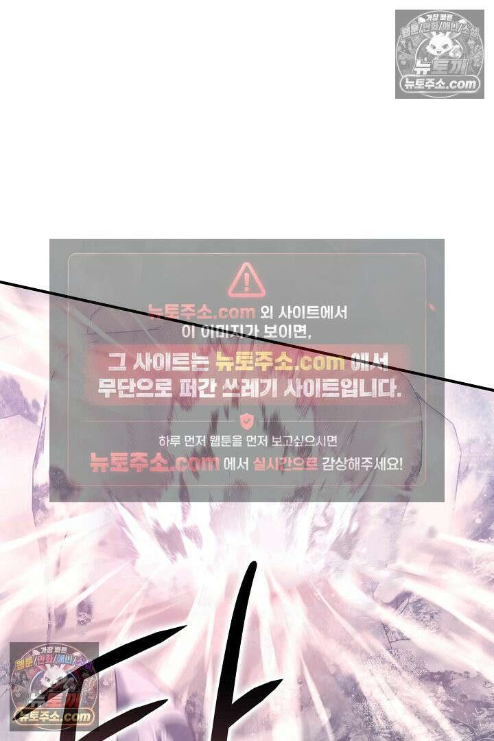 내 반려동물이 악당이 되었을 때 7화 101